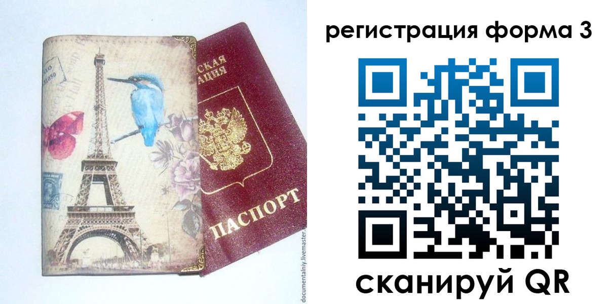 временная регистрация 2025 в Александровске