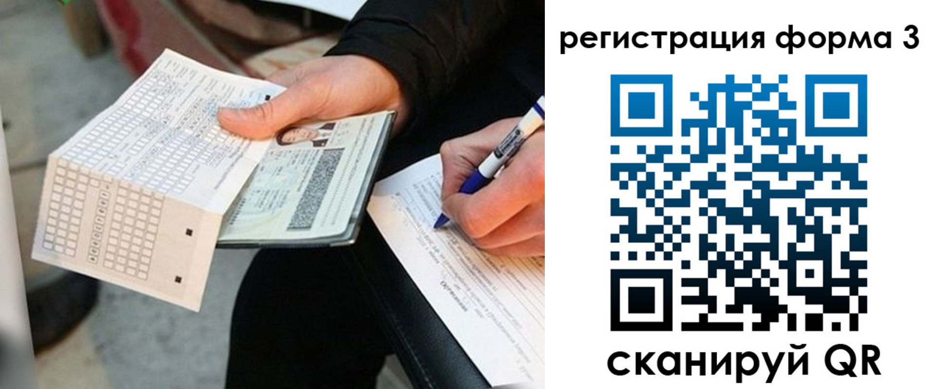 прописка для работы в Александровске