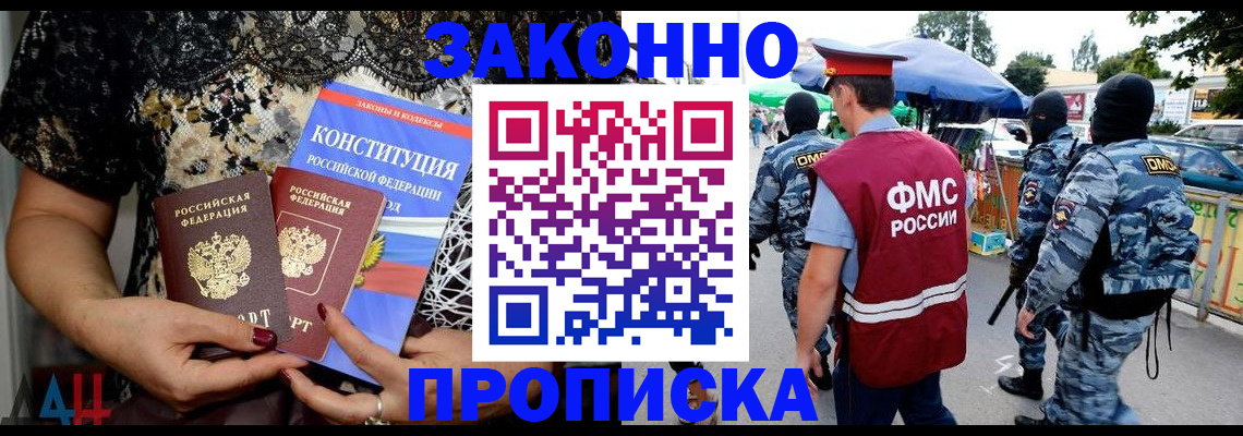 временная регистрация для школы в Александровске