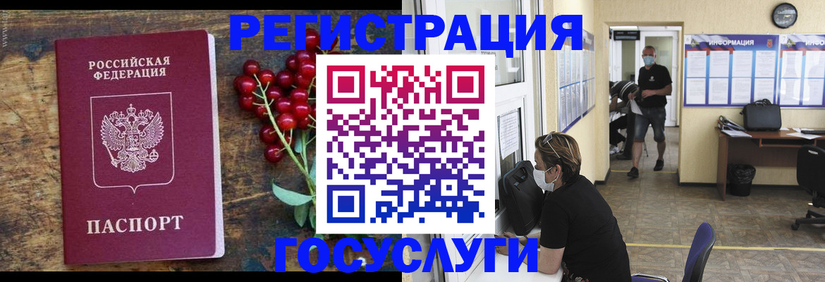 прописка ребенка в Александровске