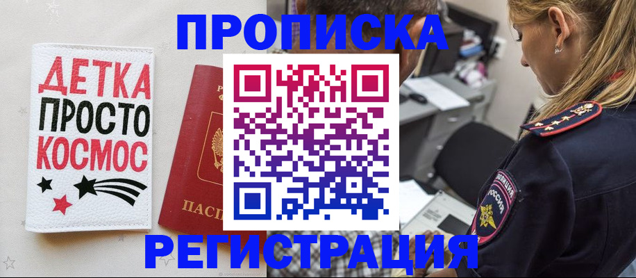 пропишу в квартире в Александровске
