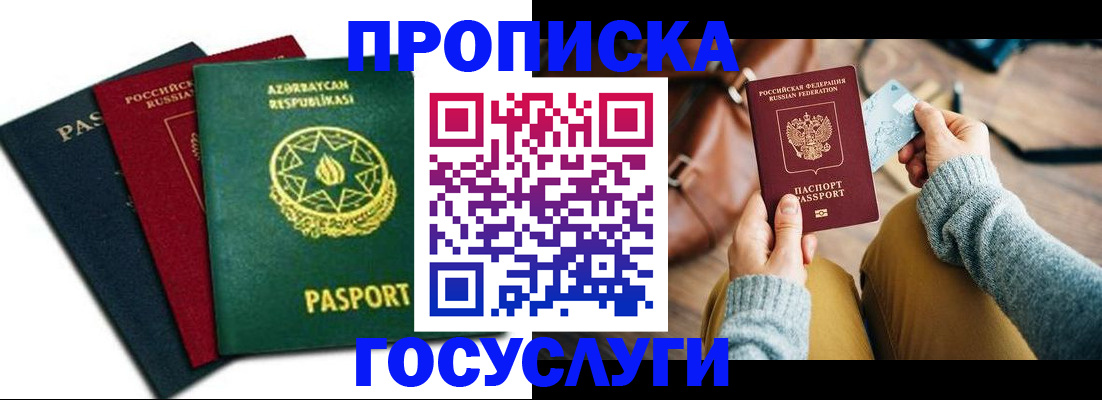 временная регистрация адрес в Александровске