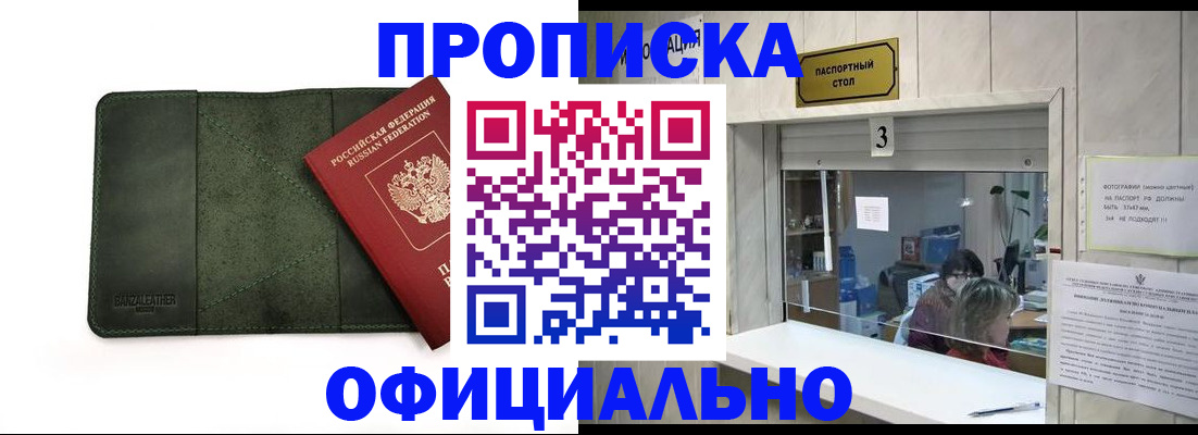 временная регистрация 2025 в Александровске