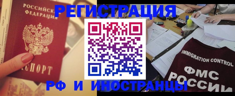 прописка для кредита в Александровске