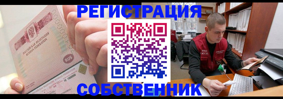 прописка ребенка в Александровске