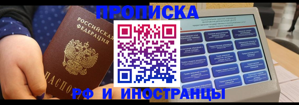 прописка для кредита в Александровске