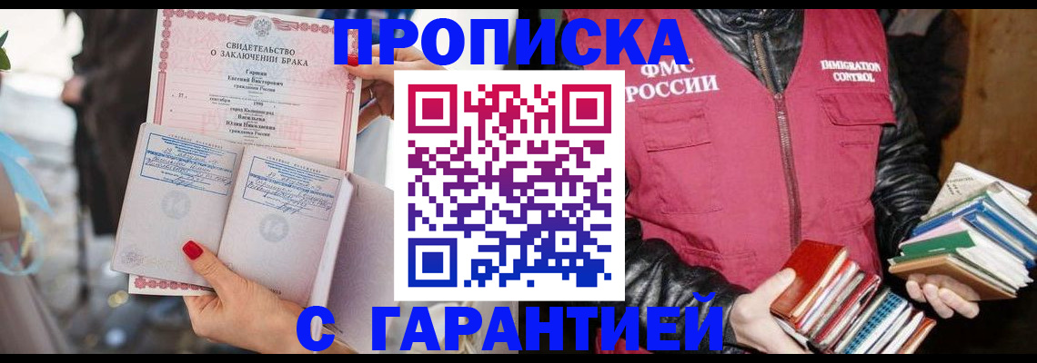 временная регистрация поиск в Александровске