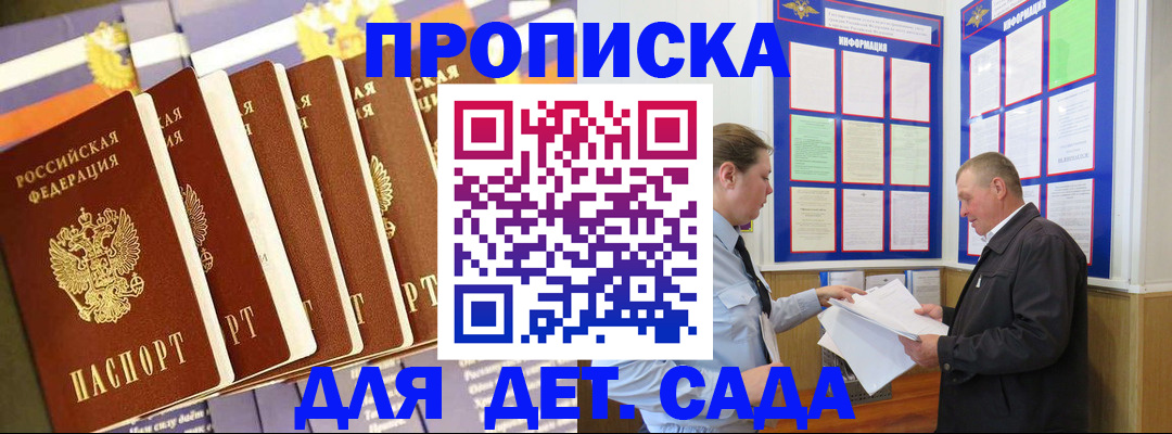прописка регистрация в Александровске