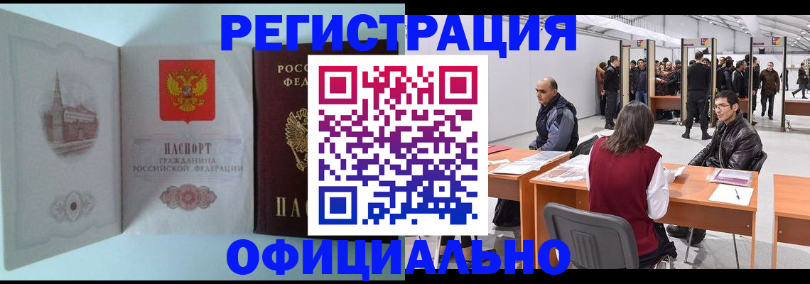 прописка для школы в Александровске